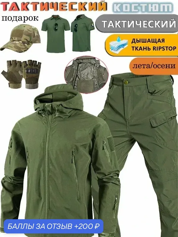 Костюм рабочий # 2040196223 тактический, softshell, летняя, костюм — ROMIKY, 200 баллов за отзыв Яндекс Маркет
