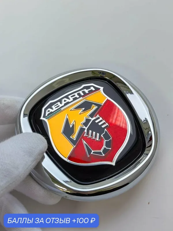 Эмблема Abarth 84*84 мм, шильдик Fiat, логотип Фиат, значок на автомобиль — 100 баллов за отзыв Яндекс Маркет