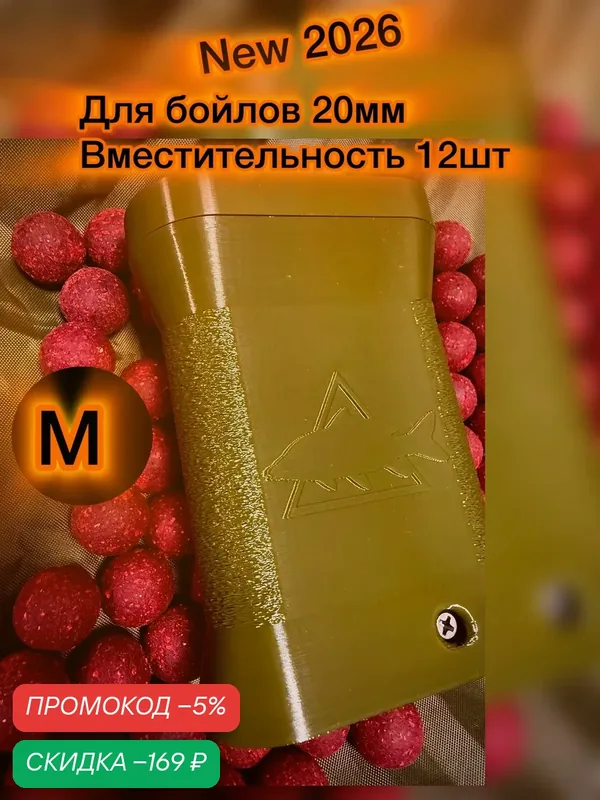Бойлорезка M carp estet резак для бойлов — скидка по промокоду Яндекс Маркет