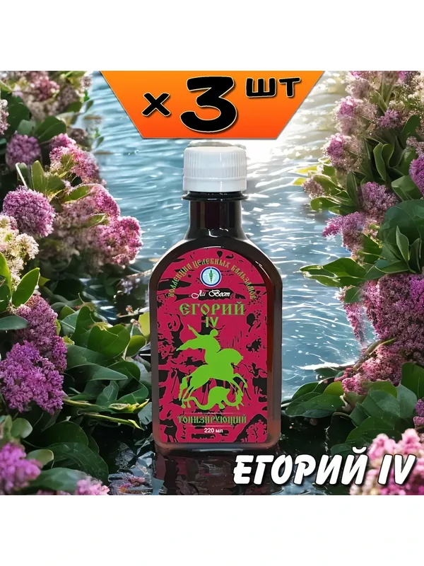 Сироп-бальзам Егорий IV для тонуса и против заболеваний ЦНС, 3 упаковки, Ли Вест — Ли Вест, 130 баллов за отзыв Яндекс Маркет