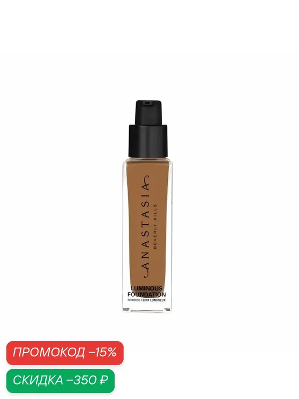 Anastasia Beverly Hills Тональное средство Luminous Foundation, оттенок: 420C — Anastasia Beverly Hills, скидка по промокоду Яндекс Маркет