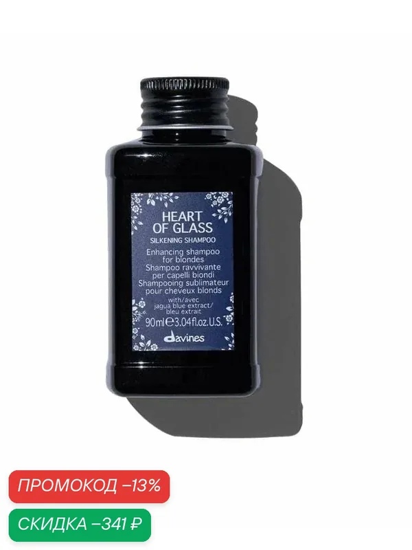 Davines Шампунь для сияния блонд TRAVEL — Davines, скидка по промокоду Яндекс Маркет