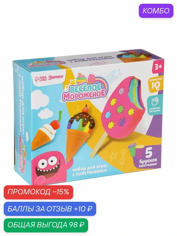 Игровой набор для лепки «Весёлое мороженое», 5 брусков пластилина, аксессуары — ЭВРИКИ, промокод и 10 баллов за отзыв Яндекс Маркет