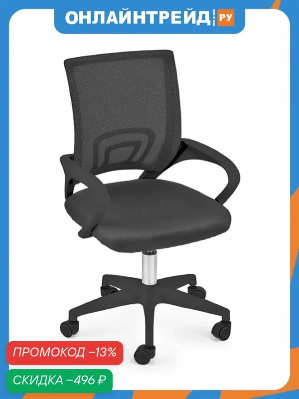 Кресло офисное Byroom Office Staap plb/black [VC6001plb-B] — BYROOM, скидка по промокоду Яндекс Маркет