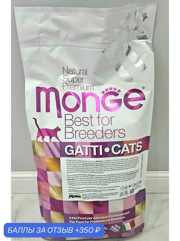 Сухой корм Monge Cat Daily Line Sterilised breeder, корм с курицей для стерилизованных кошек, 10 кг — Monge, 350 баллов за отзыв Яндекс Маркет