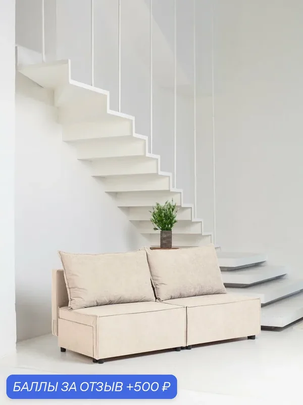 Диван CITYHD Ницца Simple, раскладной, съемный чехол, обивка велюр, 2 спальных места бежевый — CITYHD, 500 баллов за отзыв Яндекс Маркет