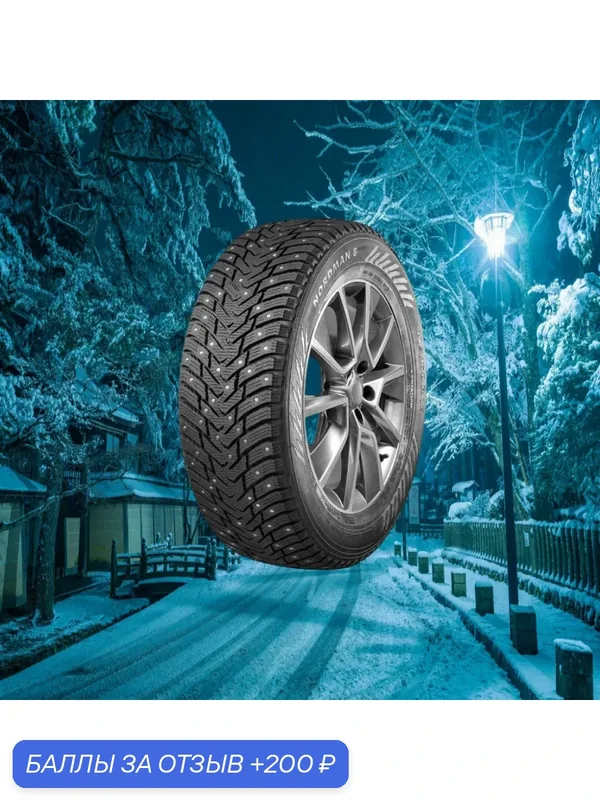 Шины Зимние IKON 185/65R14 90T XL NORDMAN 8 ШИП, новые для автомобиля — IKON TYRES, 200 баллов за отзыв Яндекс Маркет