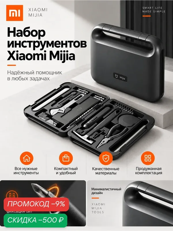 Набор инструментов Xiaomi Mijia Toolbox 12 в 1 с электрической отвёрткой, в кейсе (MJGJX001QW), графит — Xiaomi, скидка по промокоду Яндекс Маркет
