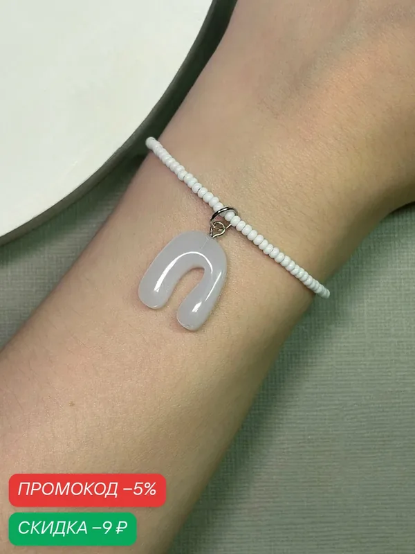 Браслет, стекло — SIDORINA SOFIA ACCESSORIES, скидка по промокоду Яндекс Маркет
