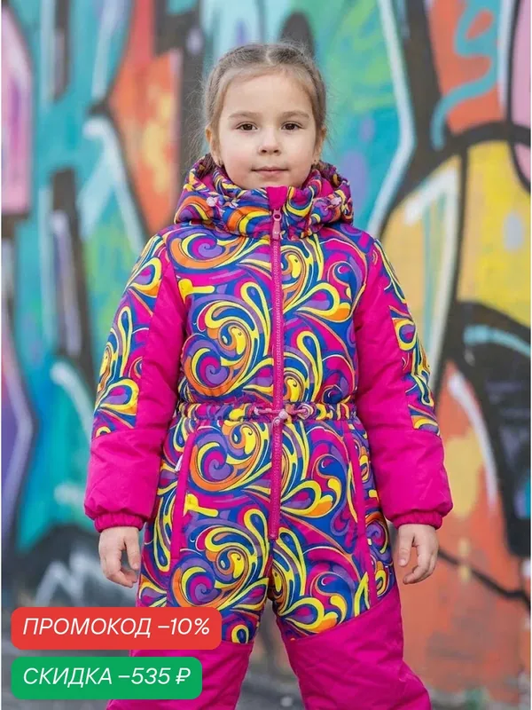Комбинезон Осень-зима 2025 — MaLeK BaBy, скидка по промокоду Яндекс Маркет