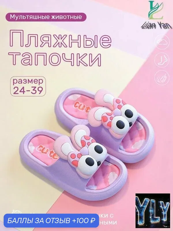Тапочки — ROMIKY, 100 баллов за отзыв Яндекс Маркет