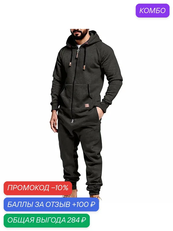 Рабочий комбинезон — ROMIKY, промокод и 100 баллов за отзыв Яндекс Маркет