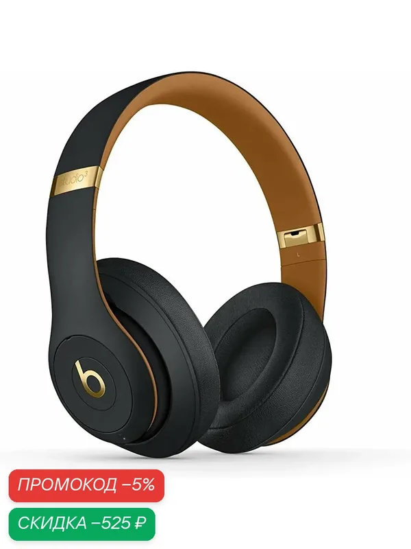 Новое-оригинальное Beats Studio 3 Беспроводные наушники Beats Studio 3 Wireless, Black Gold (черно-золотой) — beats, скидка по промокоду Яндекс Маркет