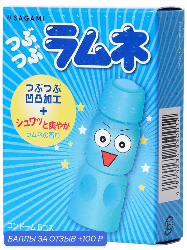 Презервативы Sagami Studded Lemonade с ароматом лимонада и точечной текстурой 5 шт, 1 уп — Sagami, 100 баллов за отзыв Яндекс Маркет