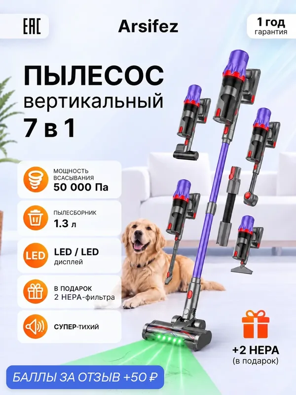 Пылесос вертикальный беспроводной, пылесос для дома Ддерюлек XIAOMI, Машинка для груминга питомцев, Съёмный аккумулятор — Xiaomi, 50 баллов за отзыв Яндекс Маркет