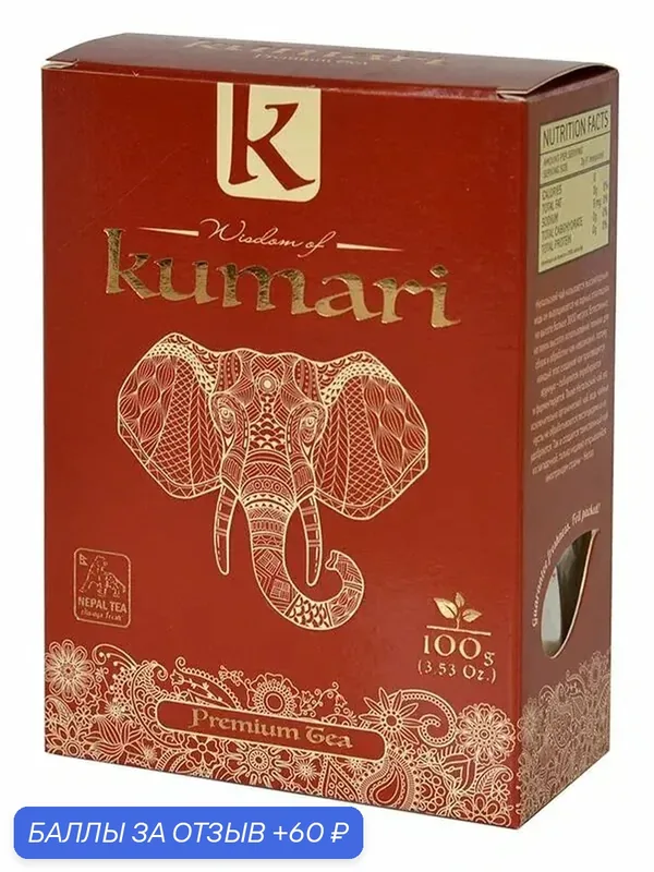 Чай Wisdom of Kumari "Premium Tea", листовой, черный, Pekoe, 100г. — Wisdom of Kumari, 60 баллов за отзыв Яндекс Маркет