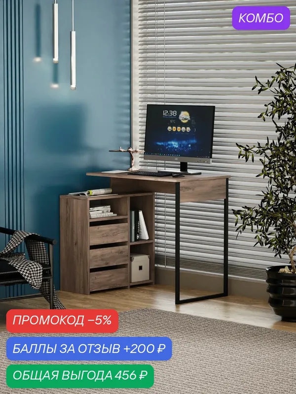 Стол Интро-9124 дуб крафт табак письменный, компьютерный, угловой, с ящиком и полкой, для офиса, для ноутбука, для школьника, для пк — Profimebel, промокод и 200 баллов за отзыв Яндекс Маркет