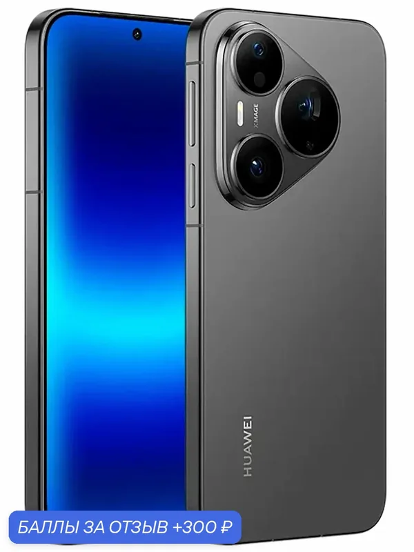 Чехол + Смартфон HUAWEI Pura 90s Pro 12/512ГБ Mulberry Black/Черный, Dual: nano SIM + eSIM (MLN-LX9) — HUAWEI, 300 баллов за отзыв Яндекс Маркет