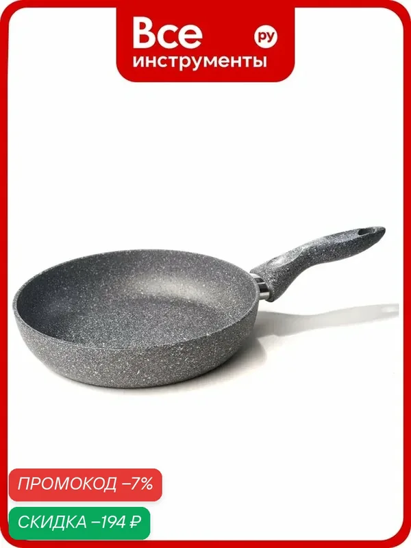 Сковорода SCOVO Stone Pan алюминиевая с тефлоновым покрытием, несъемная бакелитовая рукоять, для всех типов плит — скидка по промокоду Яндекс Маркет