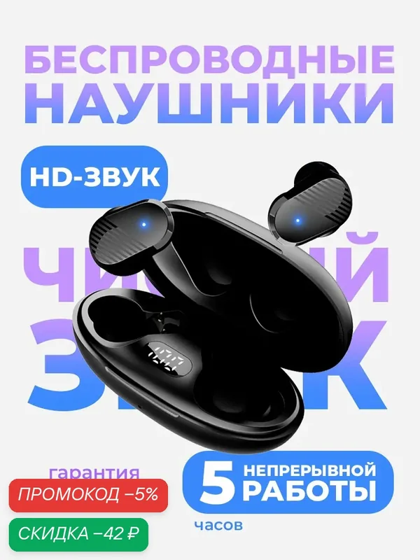 Наушники беспроводные, Bluetooth 5.3, игровые наушники TWS для iphone, android, как sony, jbl, airpods, черные — AMFOX, скидка по промокоду Яндекс Маркет