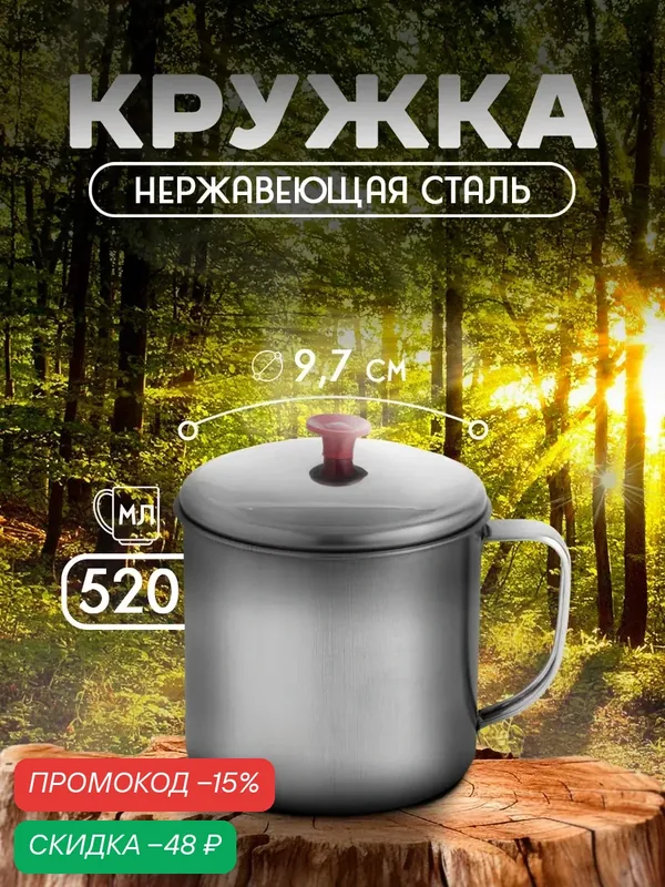 Кружка «Вестерн», походная, из нержавеющей стали, с крышкой520 мл, цвет хромированный — SKYPHOS, скидка по промокоду Яндекс Маркет