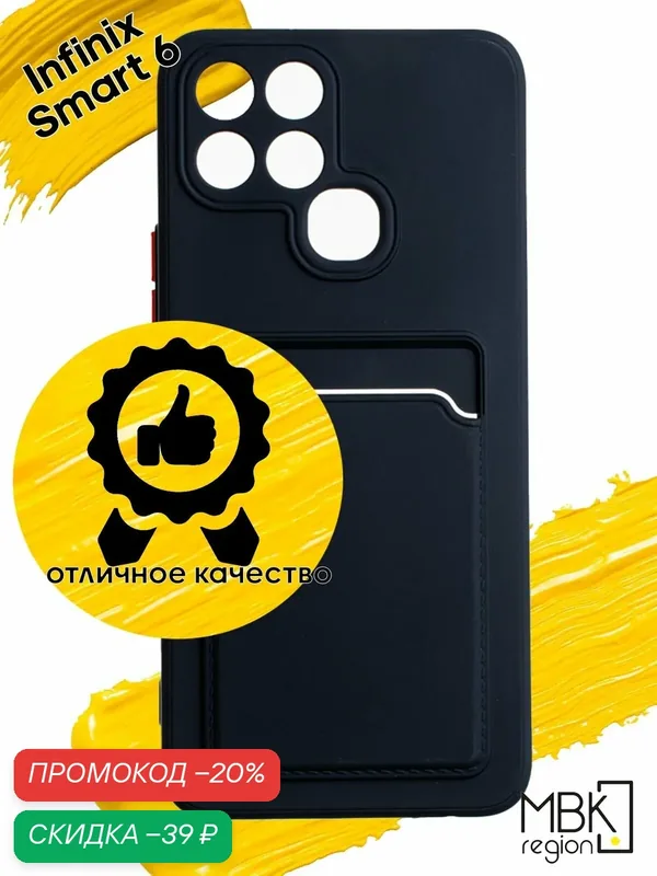 Чехол для карты на Infinix Smart 6 / чехол на инфиникс смарт 6 черный — WUW, скидка по промокоду Яндекс Маркет