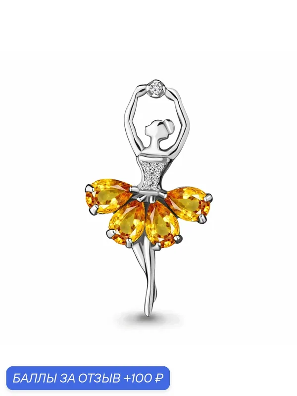 Брошь, серебро, 925 проба, родирование, цитрин, фианит — Diamant online, 100 баллов за отзыв Яндекс Маркет