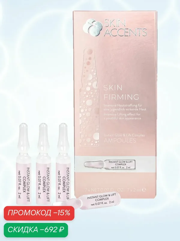 Сыворотка для лица увлажняющая Inspira Cosmetics anti-age 7x2 мл — Inspira Cosmetics, скидка по промокоду Яндекс Маркет