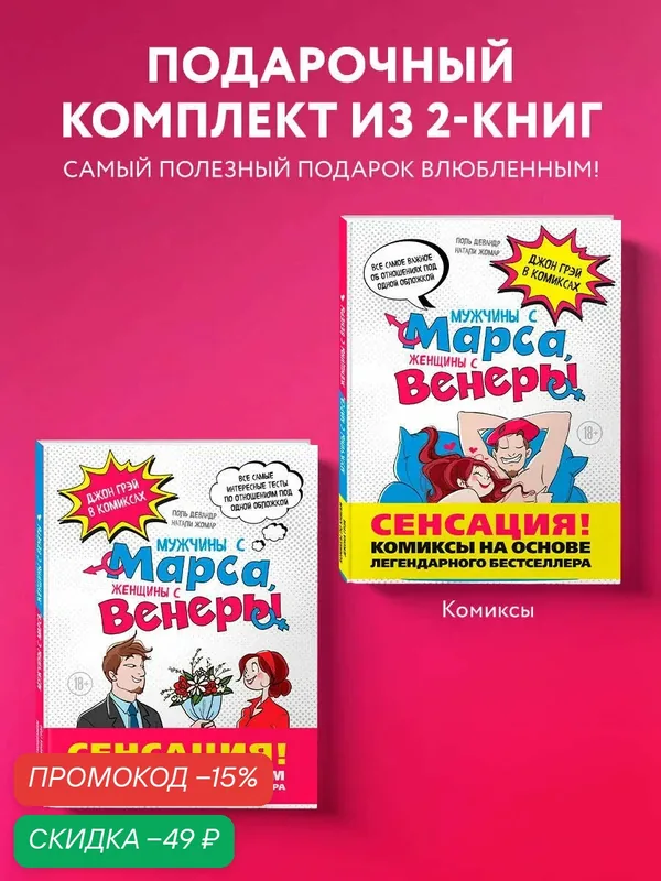 Грэй Джон, Девандр Поль, Жомар Натали. Весь Грэй в комиксах. Подарочный комплект — ЭКСМО, скидка по промокоду Яндекс Маркет