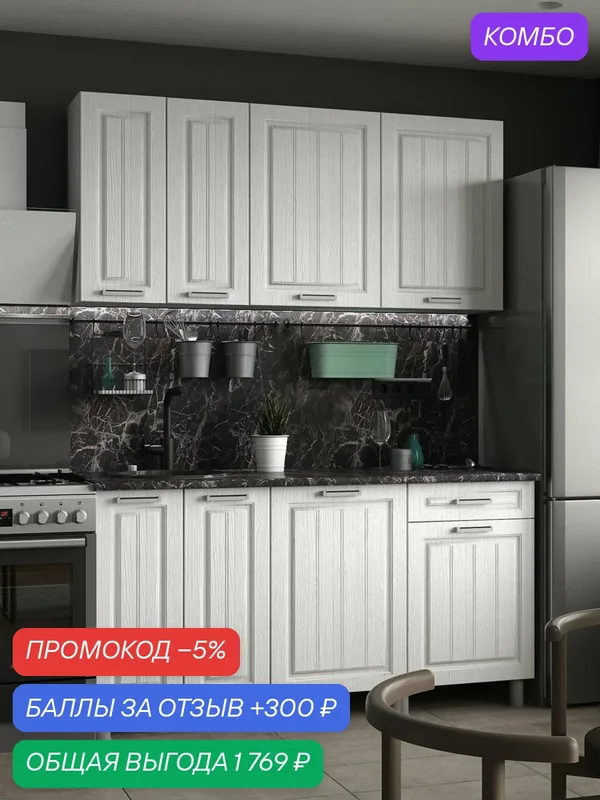 Кухонный гарнитур Луксор МДФ 1, 6м клен белый со столешницей — Мебельный рай, промокод и 300 баллов за отзыв Яндекс Маркет