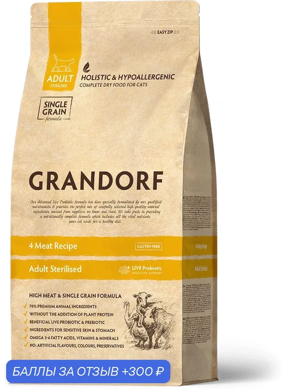 GRANDORF CAT STERILIZED корм для кошек стерилизованных 4 мяса рис пробиотик — Grandorf, скидка по промокоду Яндекс Маркет