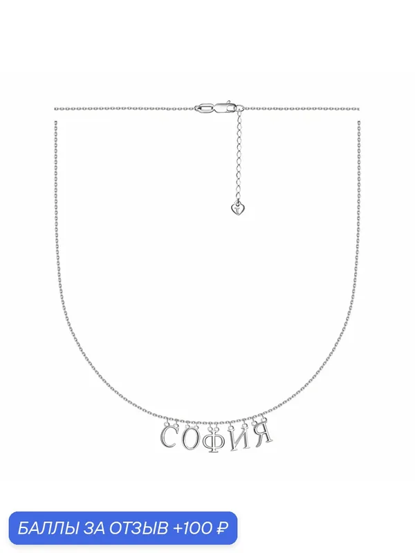Колье, серебро, 925 проба, родирование — Diamant online, 100 баллов за отзыв Яндекс Маркет