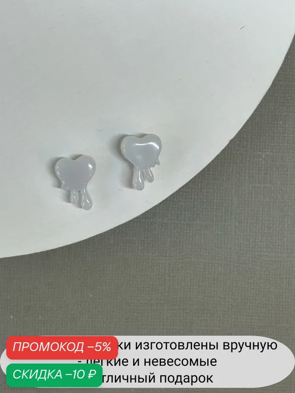Серьги, эпоксидная смола — SIDORINA SOFIA ACCESSORIES, скидка по промокоду Яндекс Маркет