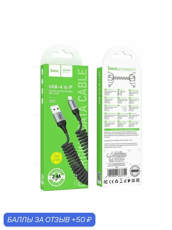 Кабель для зарядки и передачи данных с USB на Lightning Hoco Nuevo X121, 1.5м черный — hoco., скидка по промокоду Яндекс Маркет