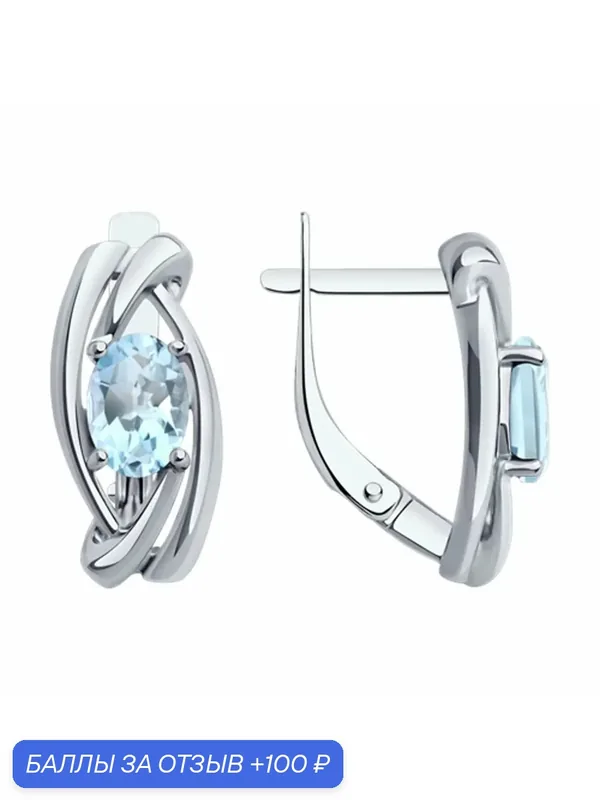 Серьги, серебро, 925 проба, родирование, топаз — Diamant online, 100 баллов за отзыв Яндекс Маркет