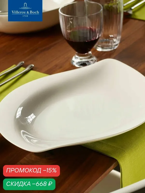 Блюдо 34 см, 600 мл, New Cottage, Villeroy & Boch, Премиум-Фарфор — Villeroy & Boch, скидка по промокоду Яндекс Маркет