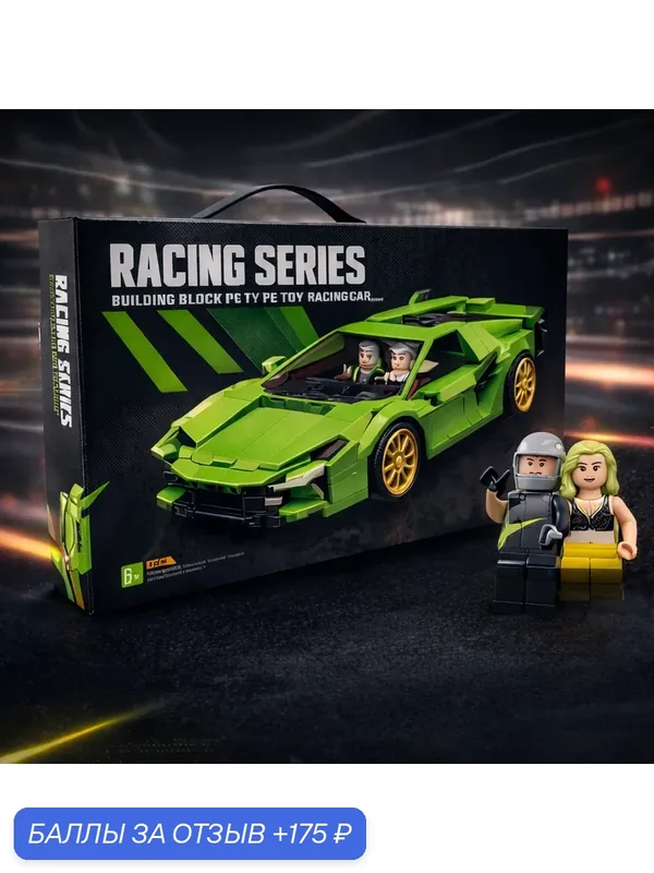 Конструктор Technic "Racing Series Lamborghini Sian", зеленый, 368 деталей, для взрослых и детей — 175 баллов за отзыв Яндекс Маркет