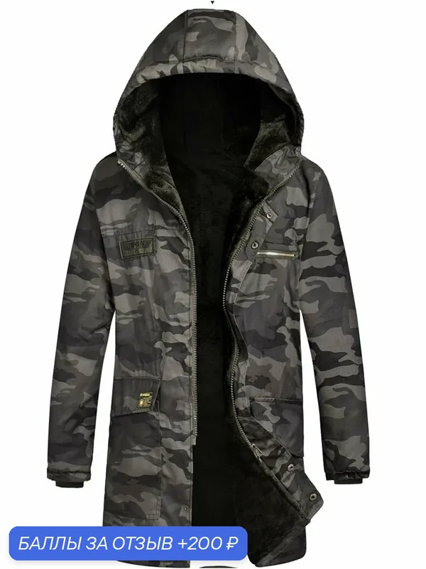 Зимняя одежда на хлопчатобумажной подкладке, защищающая от холода — ROMIKY, 200 баллов за отзыв Яндекс Маркет