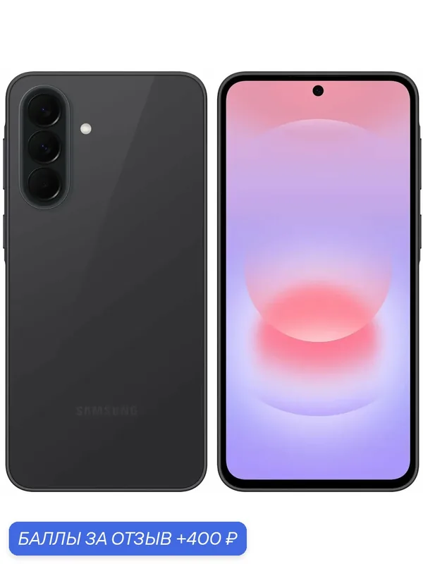 Смартфон Samsung Galaxy A37 5G 8/256Gb Charcoal (Угольный/Черный) — Samsung, 400 баллов за отзыв Яндекс Маркет