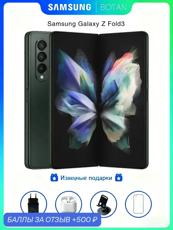 Смартфоны Samsung Galaxy ZFold3, 12ГБ+256ГБ, зелёны, NanoSim+Esim, Складной флагман с высокой производительностью 5G, Официальная аутентичная доставка — Samsung, 500 баллов за отзыв Яндекс Маркет