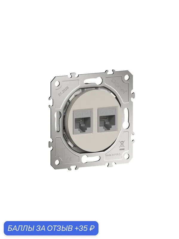 Розетка компьютерная RJ45 cat.5e на 2 порта, цвет матовый кашемир, серия D16, Donel — Donel, 35 баллов за отзыв Яндекс Маркет