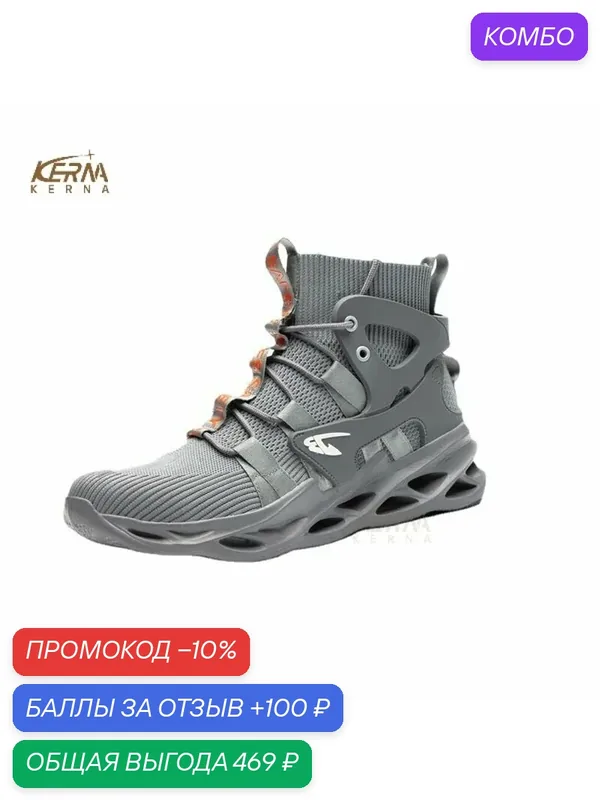 Сапоги рабочие KERNA Строитель — ROMIKY, промокод и 100 баллов за отзыв Яндекс Маркет