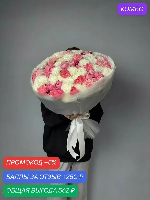 Шёлковое Облако: пышный смешанный букет из роз, хризантем и гвоздик – купить с доставкой — Цветочный вайб, промокод и 250 баллов за отзыв Яндекс Маркет