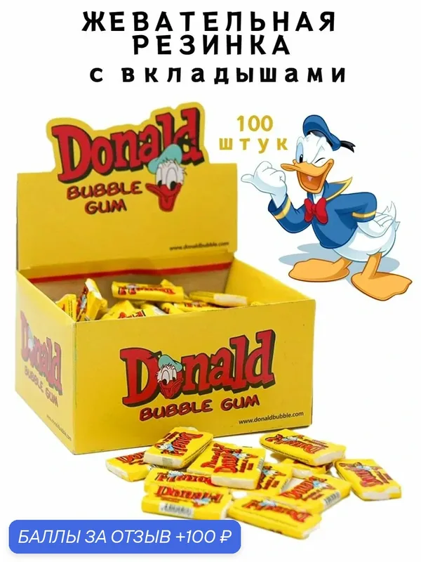 Жевательная резинка "Donald Bubble Gum", желтый блок, 100 штук, 450 г — 100 баллов за отзыв Яндекс Маркет