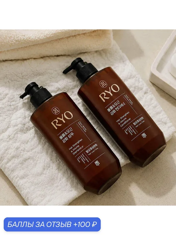Ryo Укрепляющий кондиционер для объема волос (550мл) Hair Strengthen & Volume Conditioner — RYO, 100 баллов за отзыв Яндекс Маркет