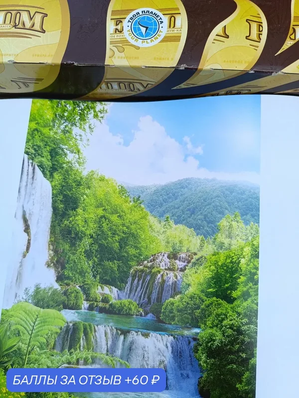 Фотообои — Твоя планета, 60 баллов за отзыв Яндекс Маркет