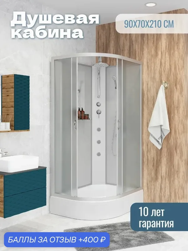 Душевая кабина SPRING Niagara 90х70, правая, стекло матовое, профиль серебро, без крыши, с гидромассажем — Niagara, 400 баллов за отзыв Яндекс Маркет