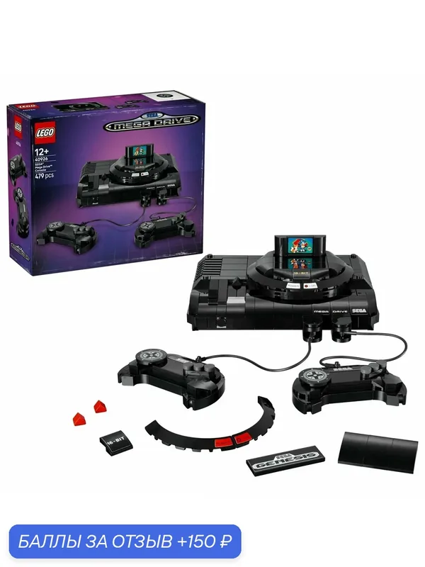 Конструктор LEGO Sega Mega Drive 40926, 479 деталей, от 12 лет — LEGO, 150 баллов за отзыв Яндекс Маркет
