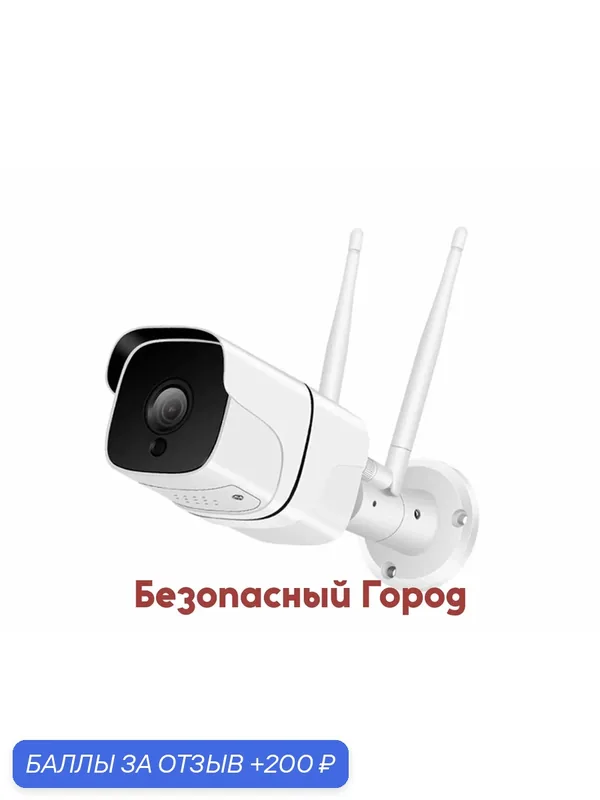 Уличная 5-мегапиксельная Wi-Fi IP-камера КДМ 188-AW5-8G - Белый (S21191LU). Запись на SD карту 128 Гб. Детекция людей в кадре. Угол обзора 100 граду — 200 баллов за отзыв Яндекс Маркет