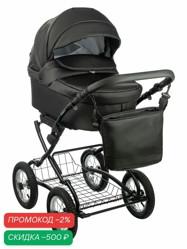 Детская универсальная коляска 2 в 1 Jovola Tessa Classic Eco, всесезонная с реверсивным блоком, (Te 03), черная кожа — JOVOLA, скидка по промокоду Яндекс Маркет